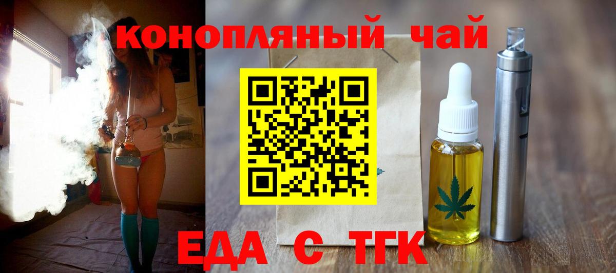 Кизляр  Печенье с ТГК конопля  Вход с VPN 