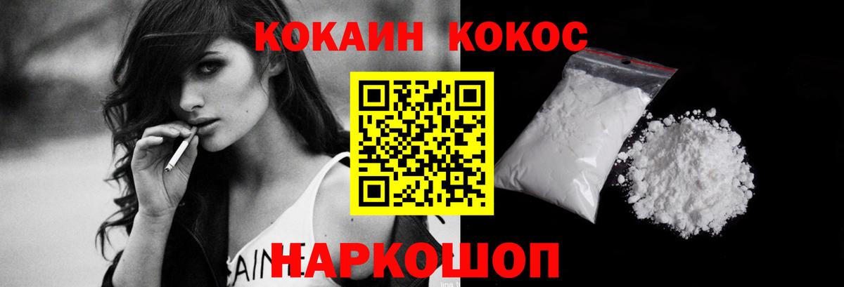 COCAIN VHQ  Кокаин Колумбийский  Кизляр  Вход с VPN 