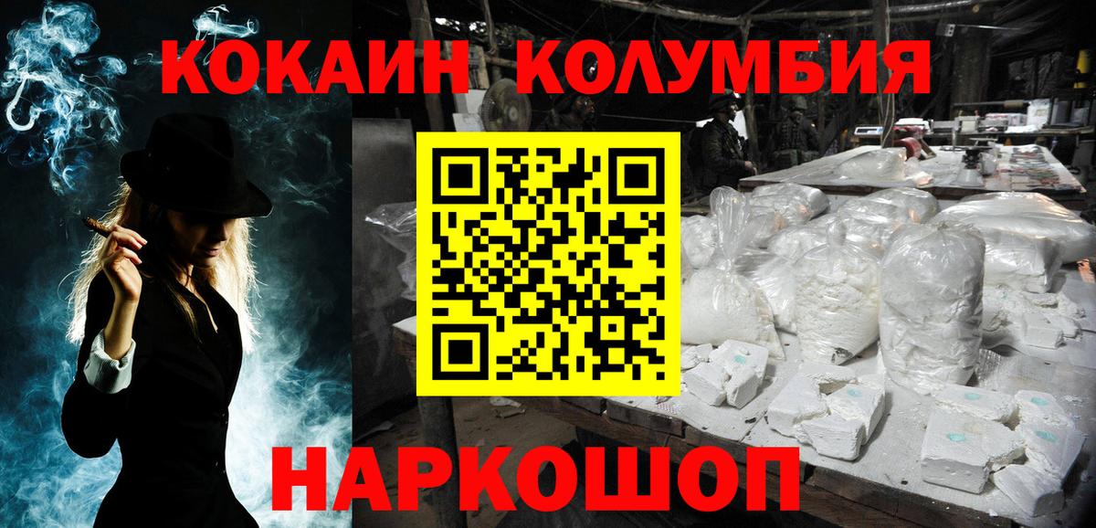 Кокаин FishScale Кизляр