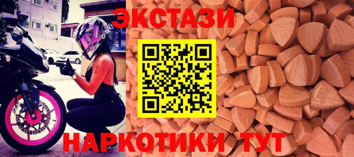 Кизляр  Экстази 280 MDMA  Ecstasy  площадка телеграм  Вход с VPN  Экстази MDMA 
