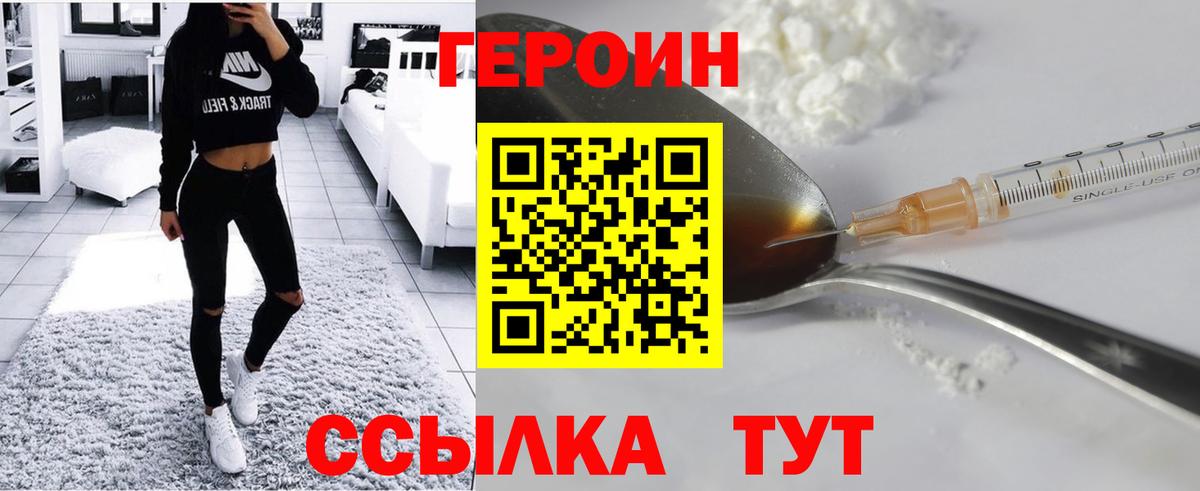 Героин гречка Кизляр
