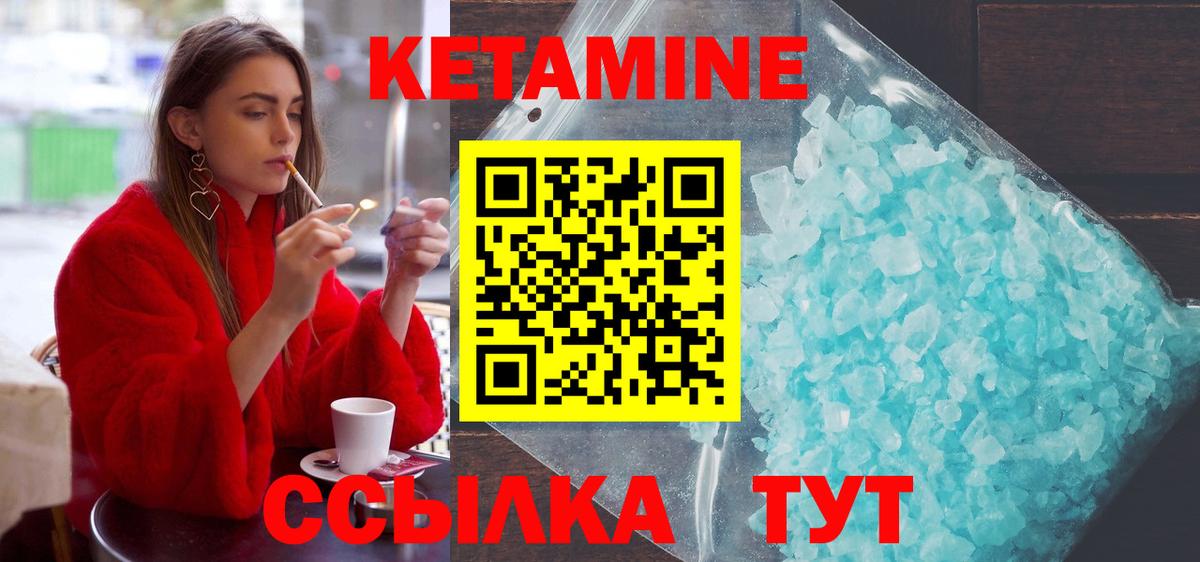 Кизляр  КЕТАМИН ketamine  Кетамин VHQ  Вход с VPN 