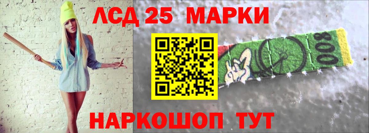 LSD-25 экстази ecstasy Кизляр