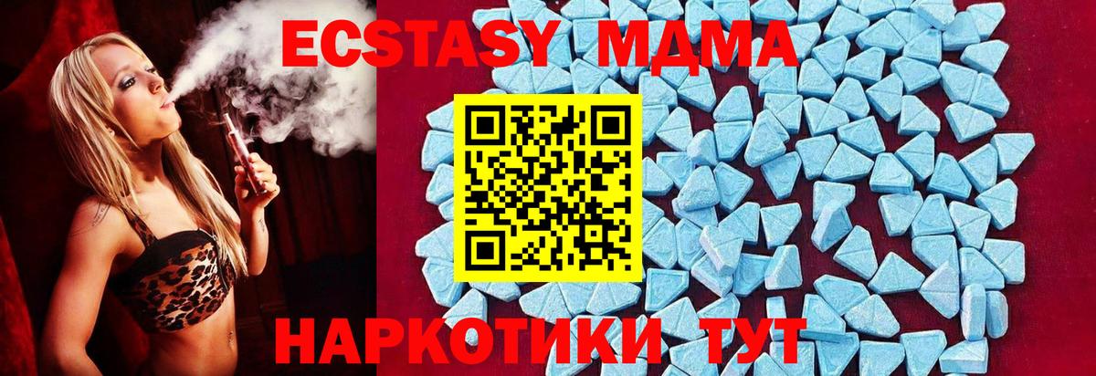 МДМА VHQ  Вход с VPN  MDMA Molly  Кизляр 
