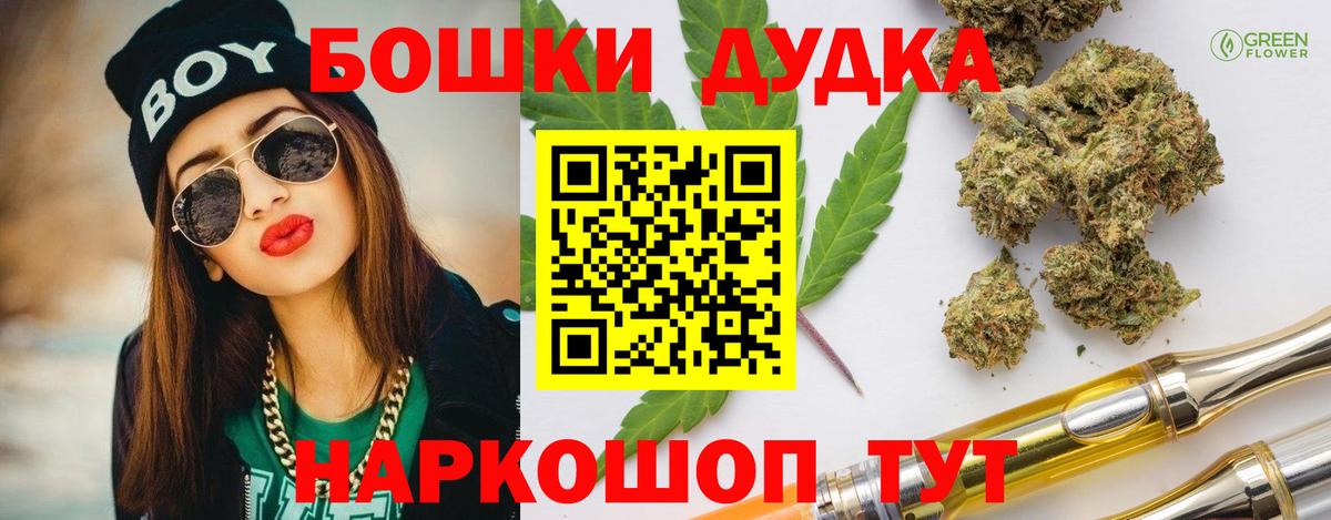 Кизляр  Каннабис MAZAR  Вход с VPN  Бошки Шишки ГИДРОПОН  Шишки марихуана SATIVA & INDICA 